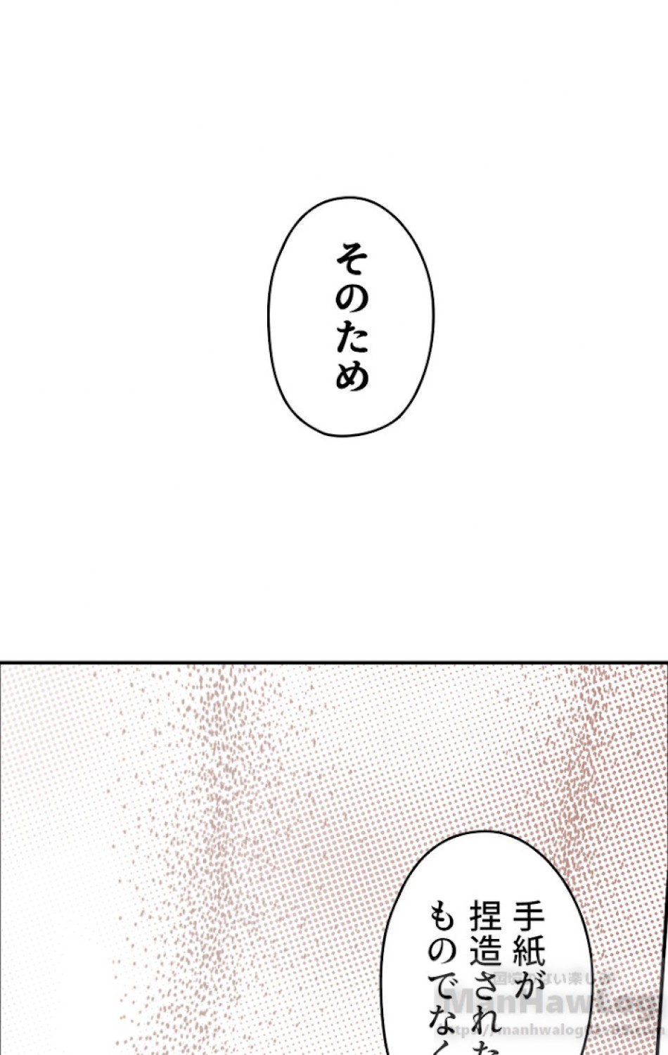 ある継母のメルヘン 第47話 - Trang 97