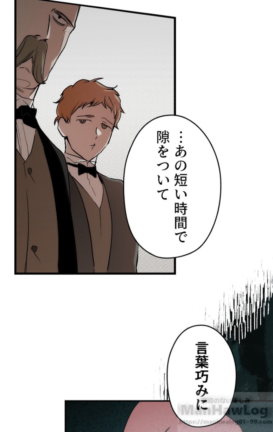 ある継母のメルヘン 第48話 - Trang 10