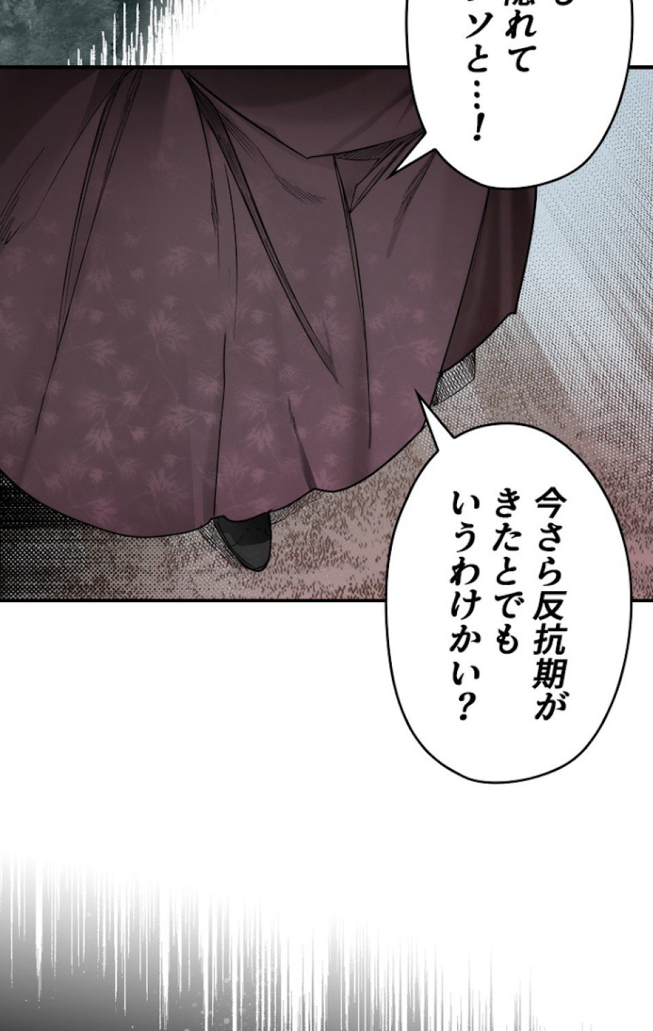 ある継母のメルヘン 第48話 - Trang 12