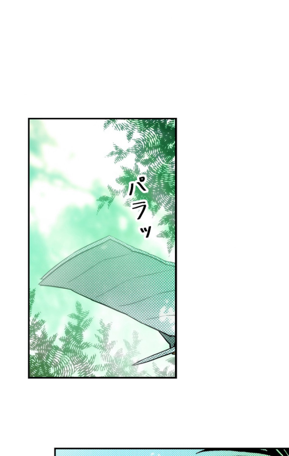ある継母のメルヘン 第48話 - Trang 17