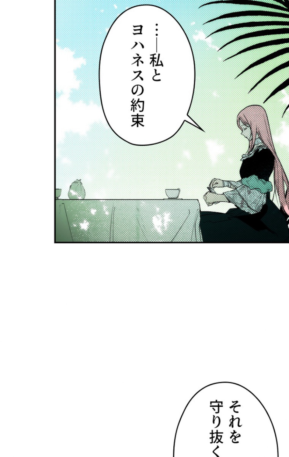 ある継母のメルヘン 第48話 - Trang 18