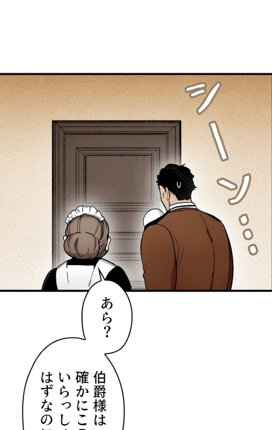 ある継母のメルヘン 第48話 - Trang 2
