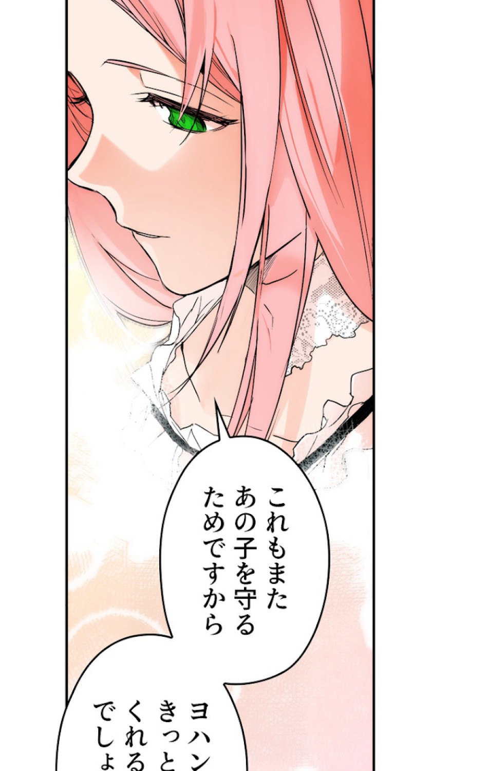 ある継母のメルヘン 第48話 - Trang 20
