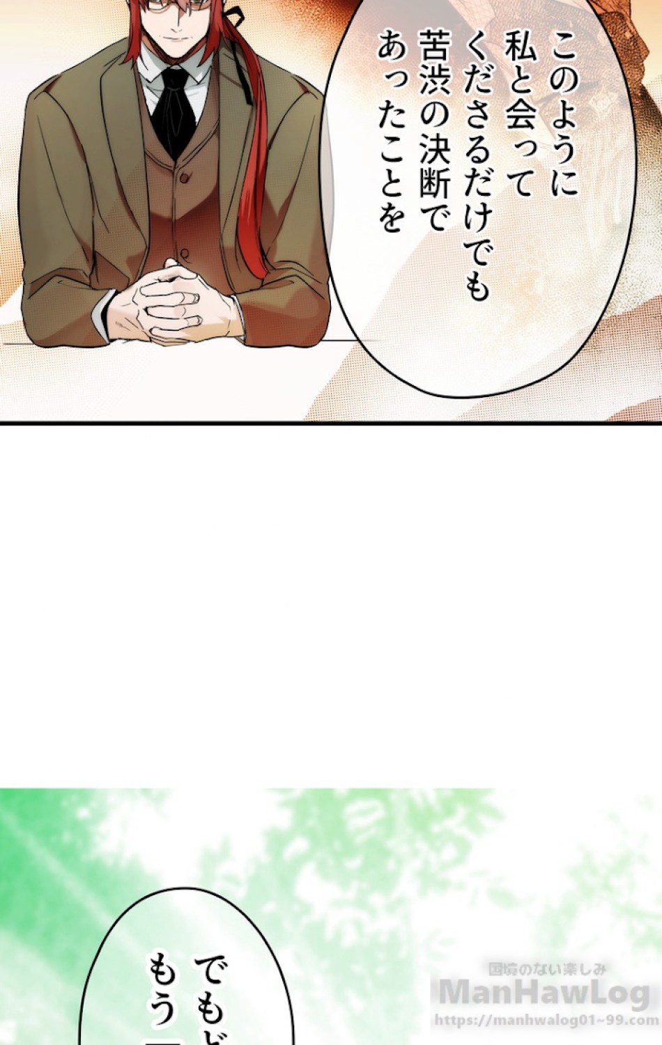 ある継母のメルヘン 第48話 - Trang 22