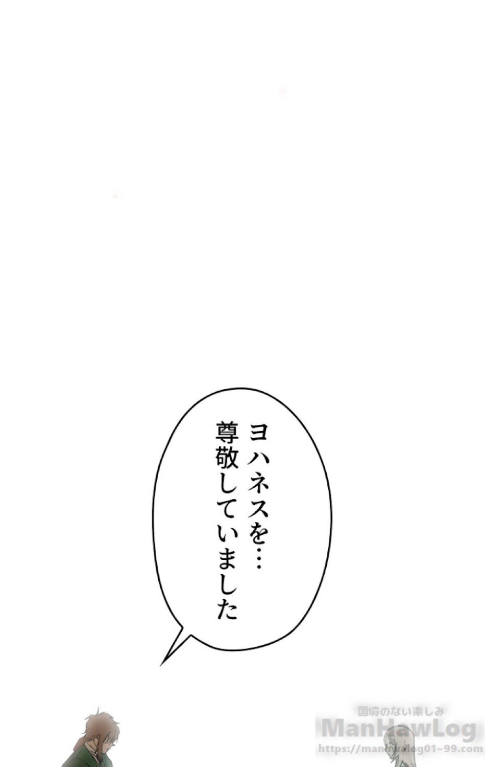 ある継母のメルヘン 第48話 - Trang 25