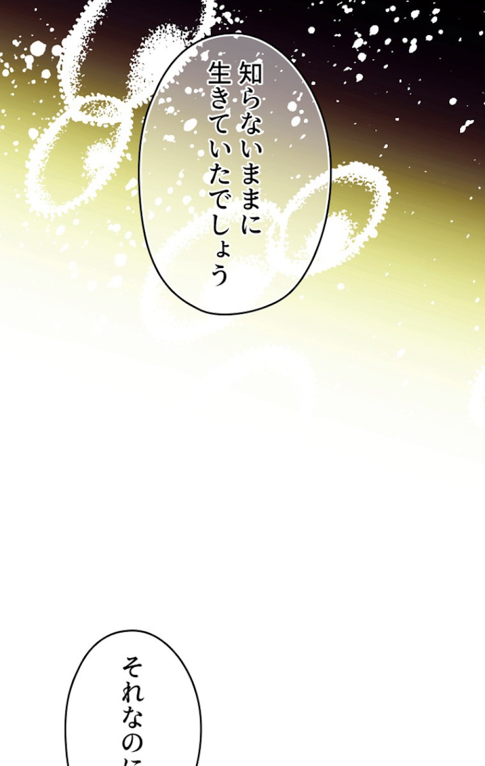 ある継母のメルヘン 第48話 - Trang 29