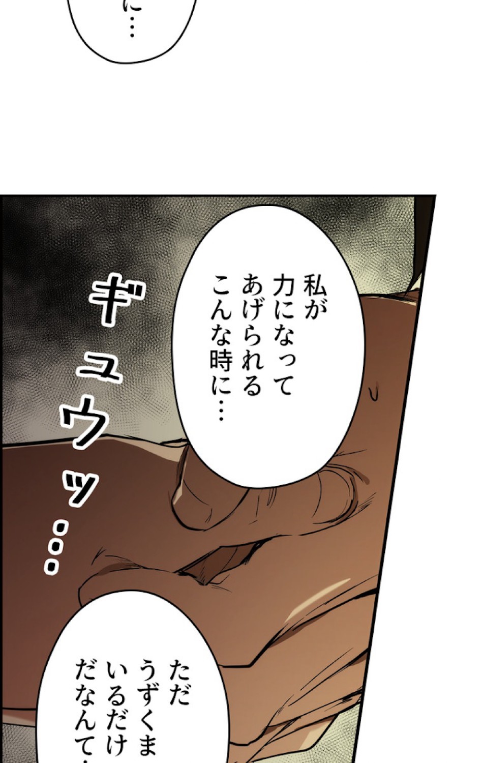 ある継母のメルヘン 第48話 - Trang 30