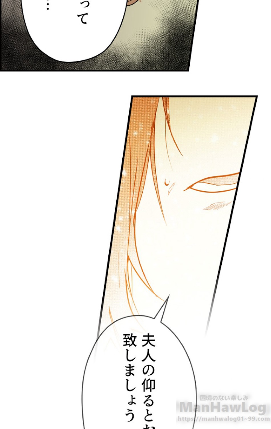 ある継母のメルヘン 第48話 - Trang 31