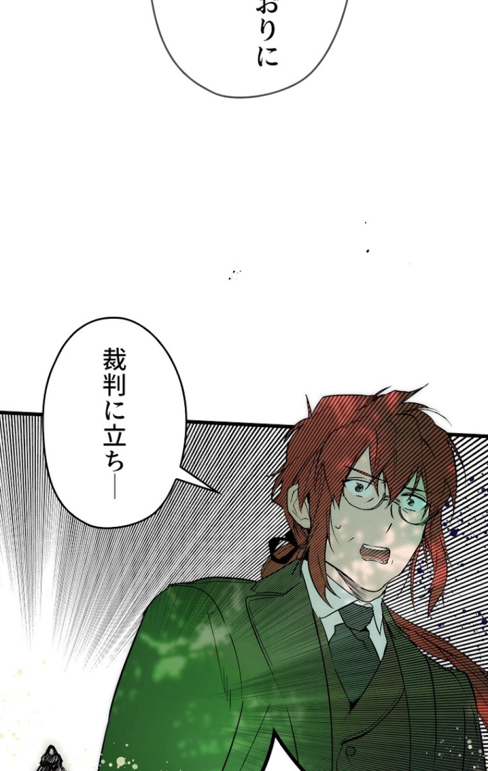 ある継母のメルヘン 第48話 - Trang 32