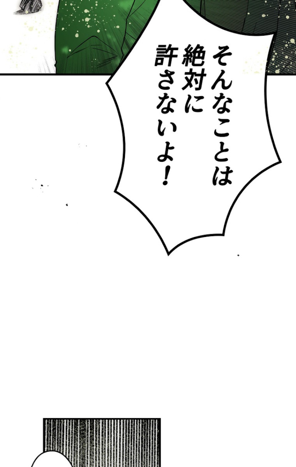 ある継母のメルヘン 第48話 - Trang 33