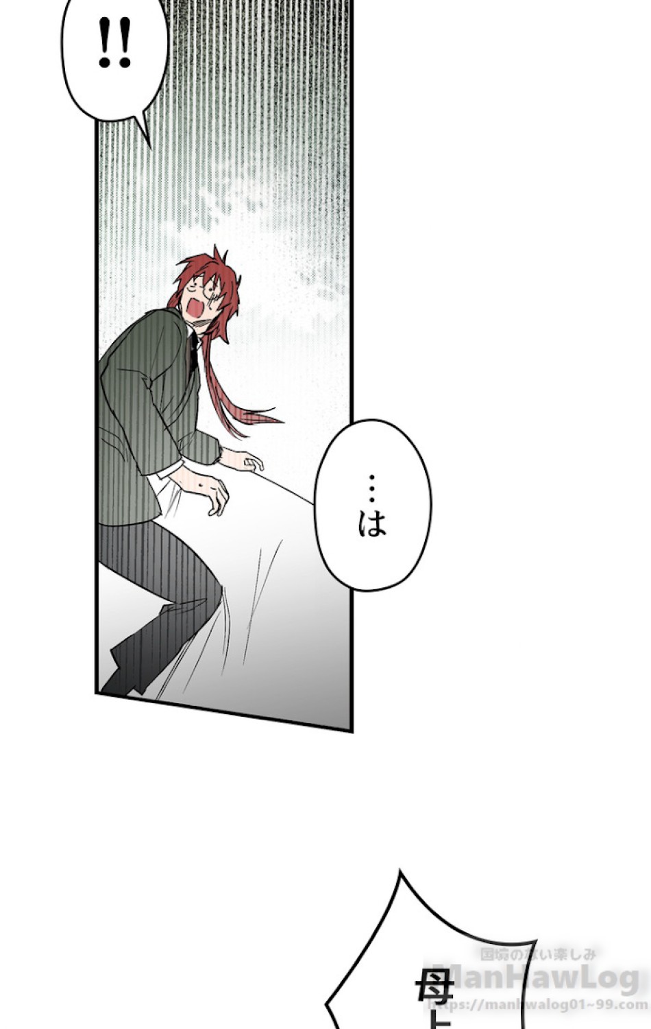 ある継母のメルヘン 第48話 - Trang 34