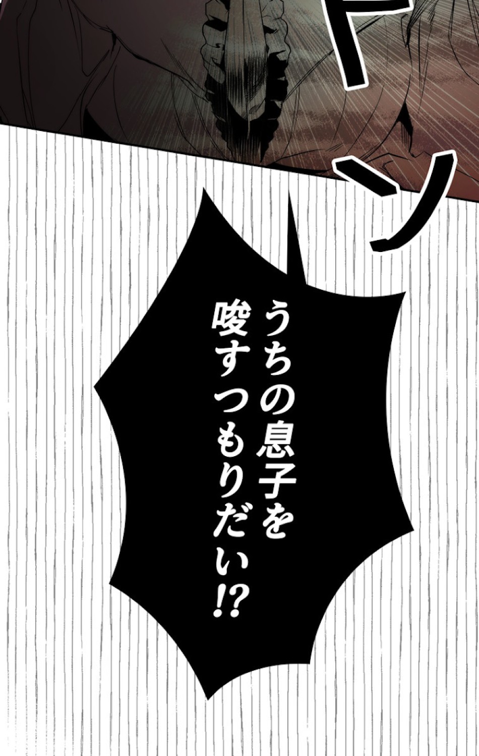 ある継母のメルヘン 第48話 - Trang 36