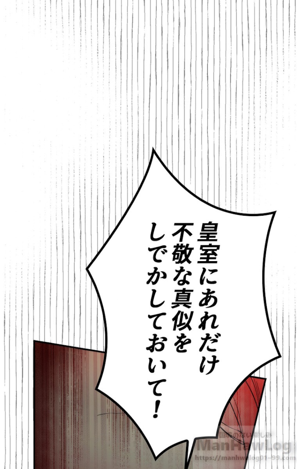 ある継母のメルヘン 第48話 - Trang 37