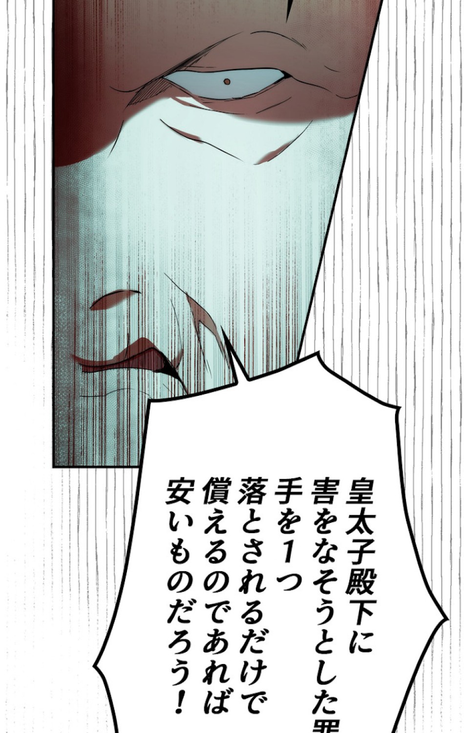 ある継母のメルヘン 第48話 - Trang 38