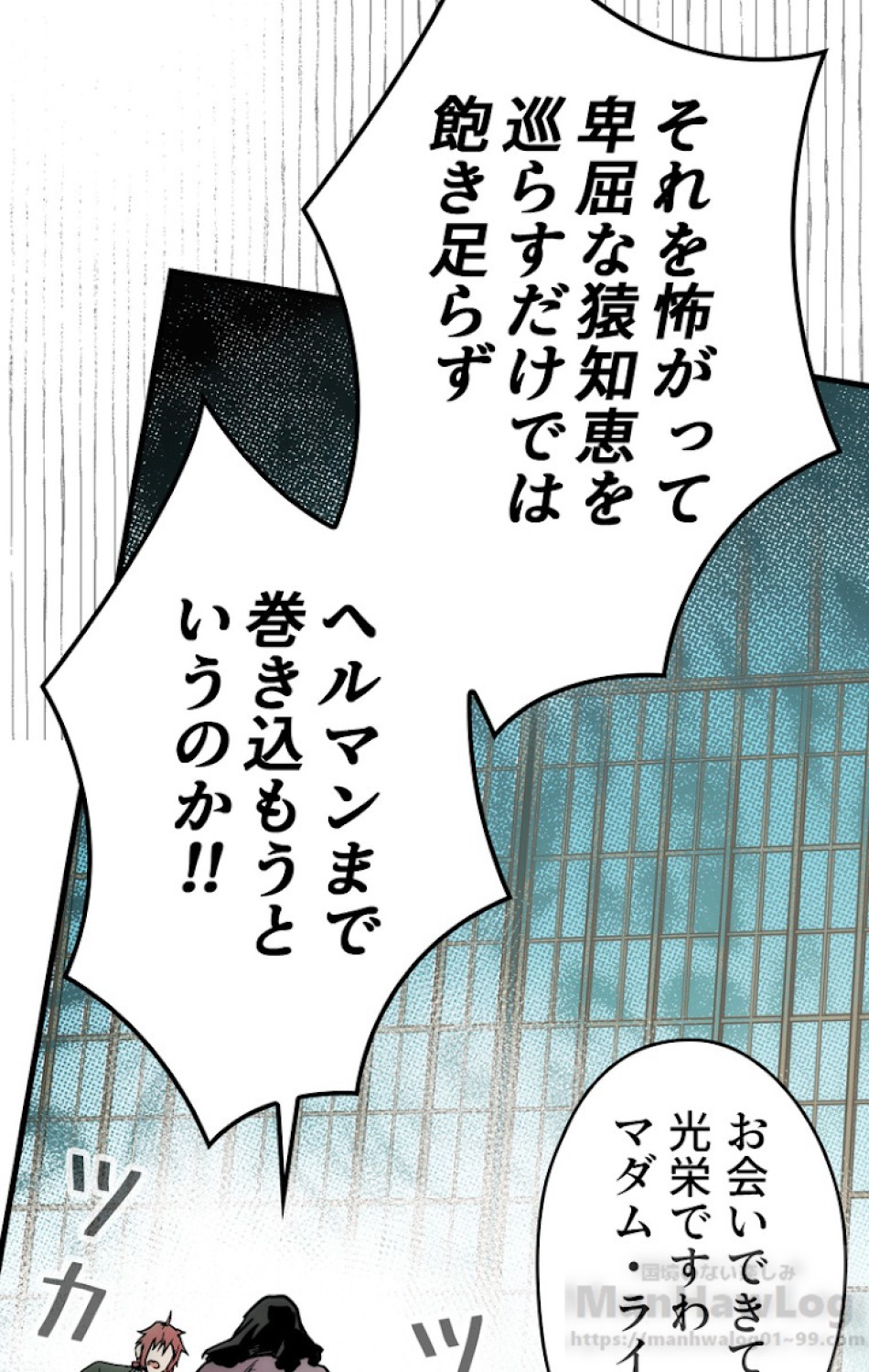 ある継母のメルヘン 第48話 - Trang 40