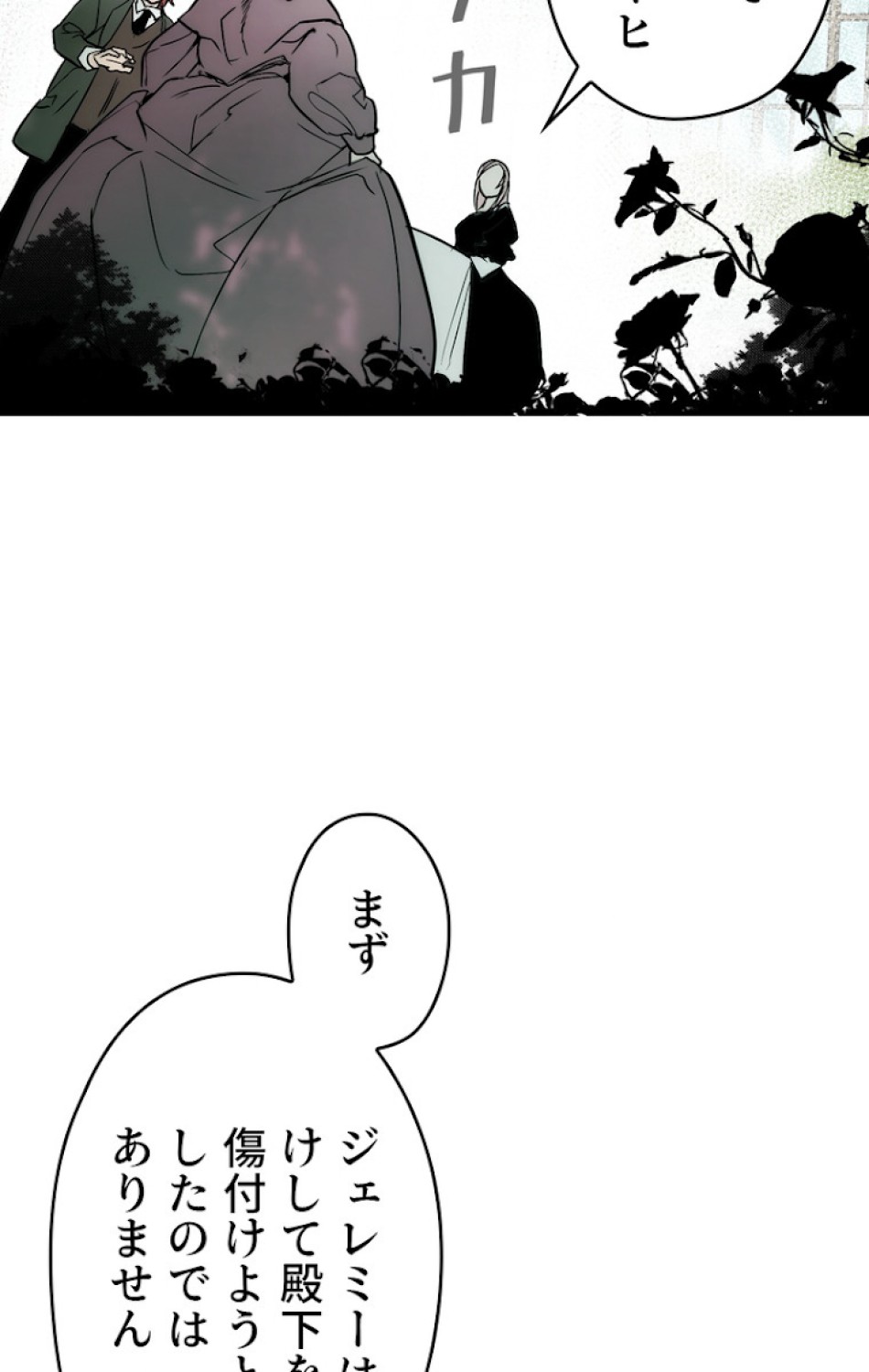 ある継母のメルヘン 第48話 - Trang 41