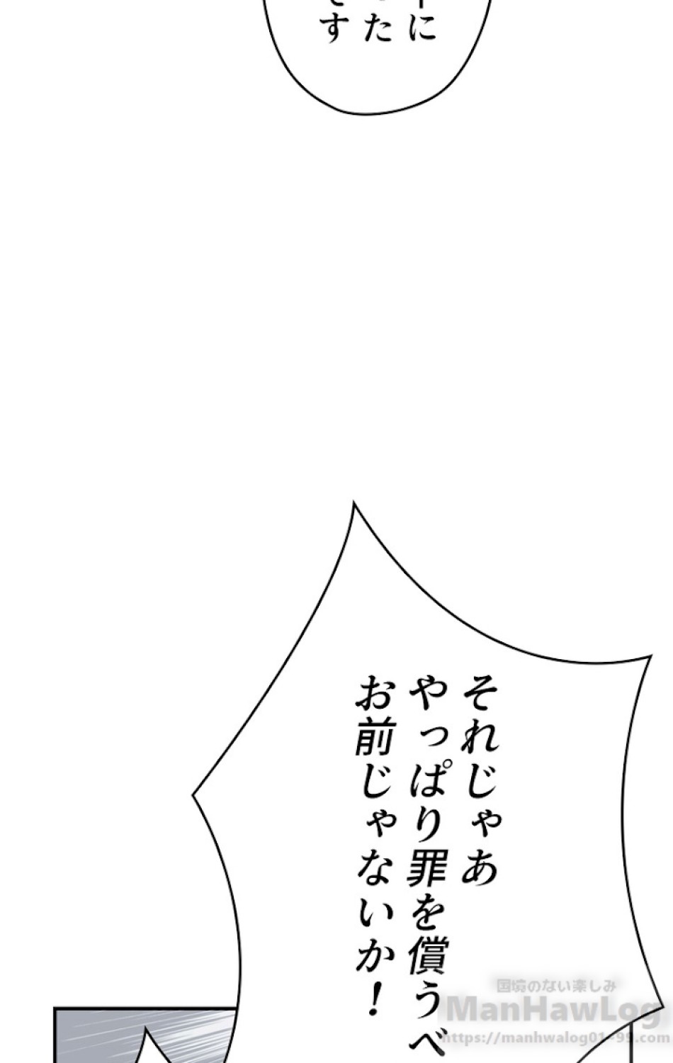 ある継母のメルヘン 第48話 - Trang 43