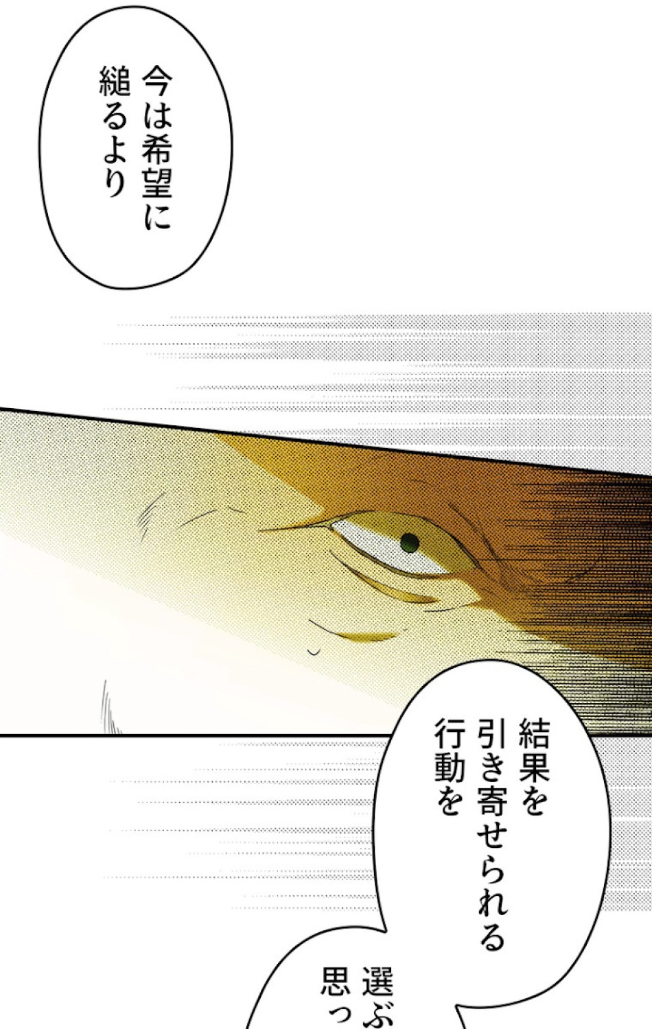 ある継母のメルヘン 第48話 - Trang 45