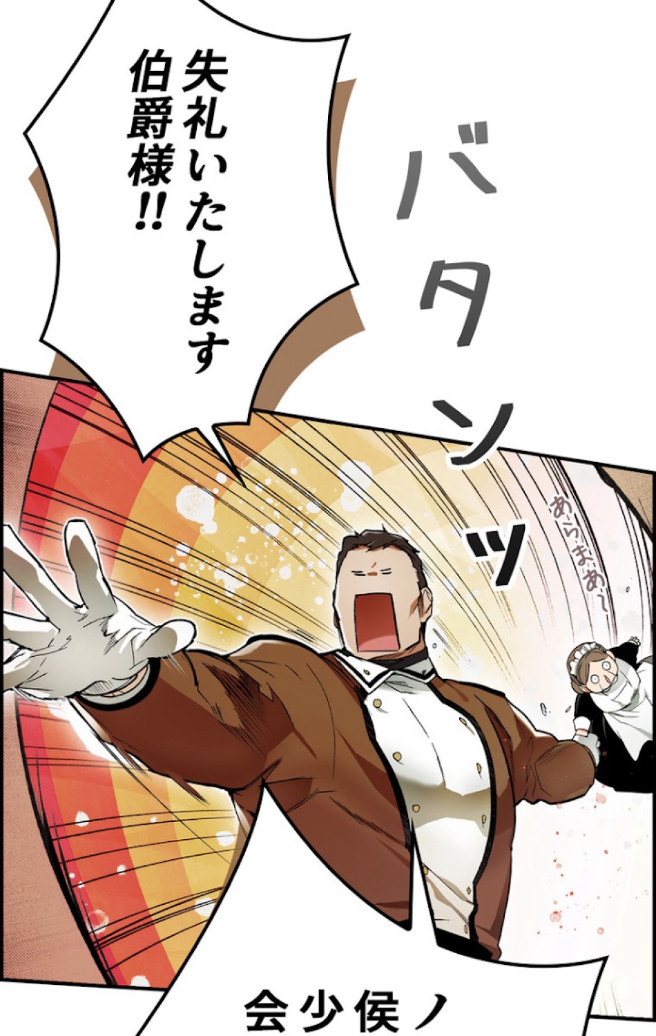 ある継母のメルヘン 第48話 - Trang 5
