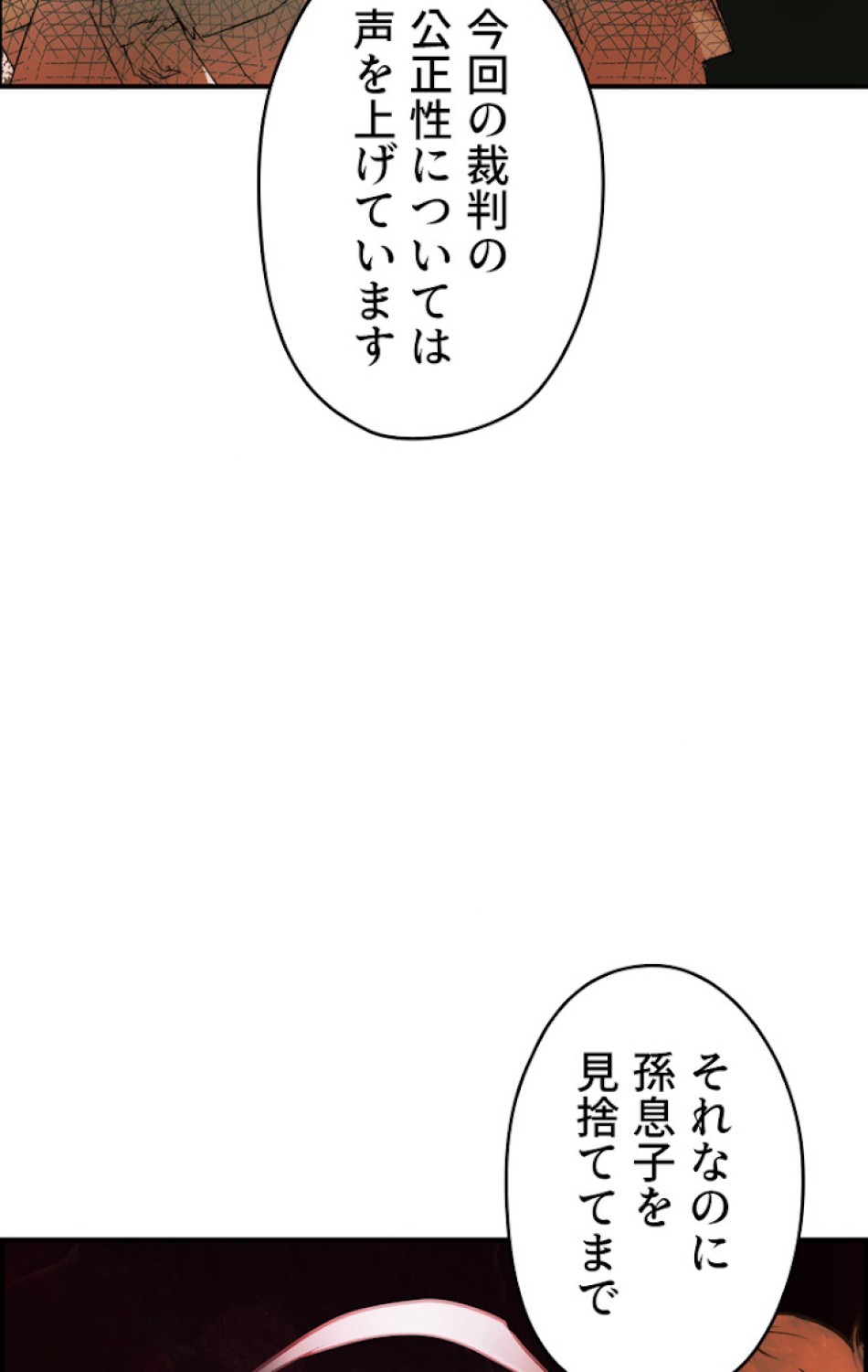 ある継母のメルヘン 第48話 - Trang 60