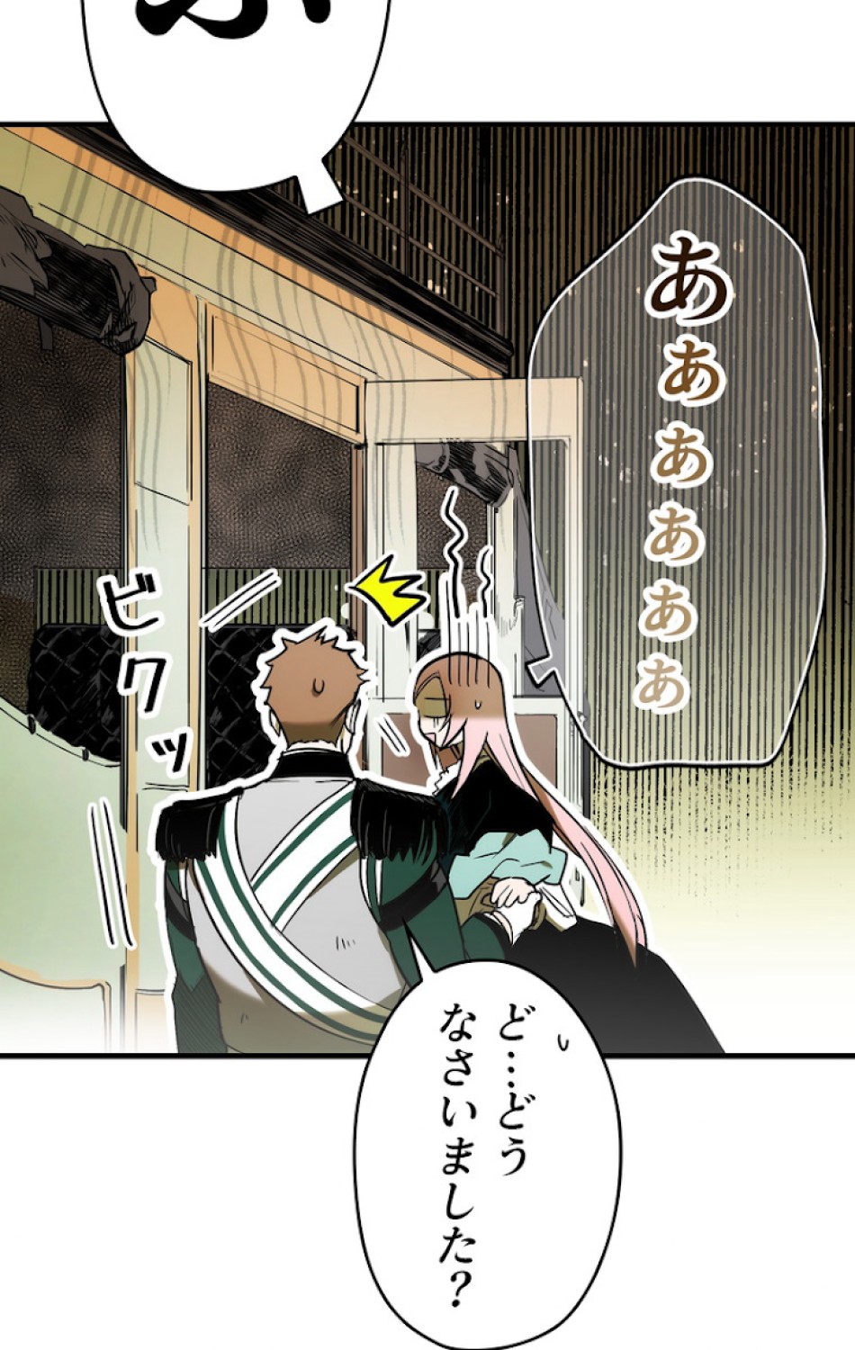 ある継母のメルヘン 第48話 - Trang 66