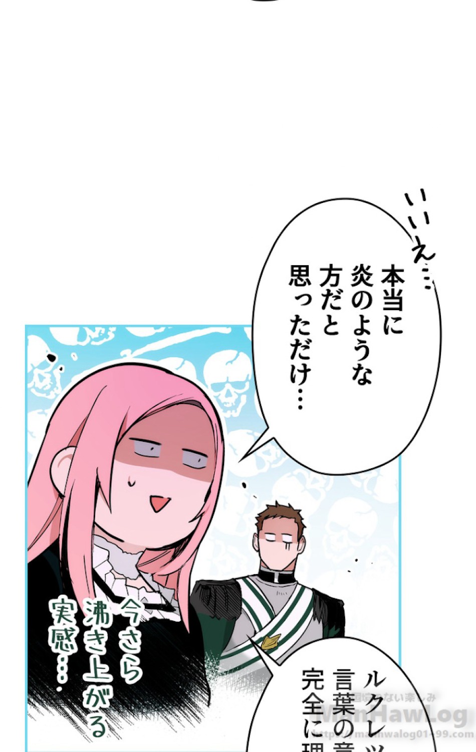 ある継母のメルヘン 第48話 - Trang 67