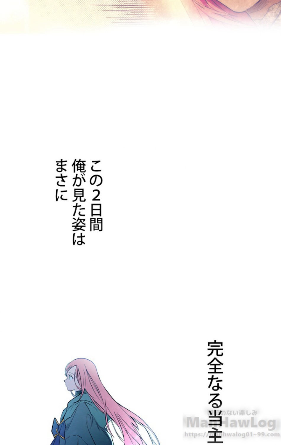 ある継母のメルヘン 第48話 - Trang 73