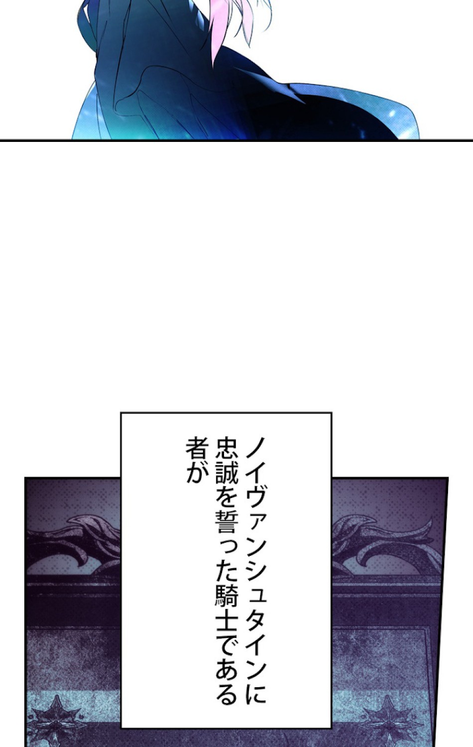 ある継母のメルヘン 第48話 - Trang 74