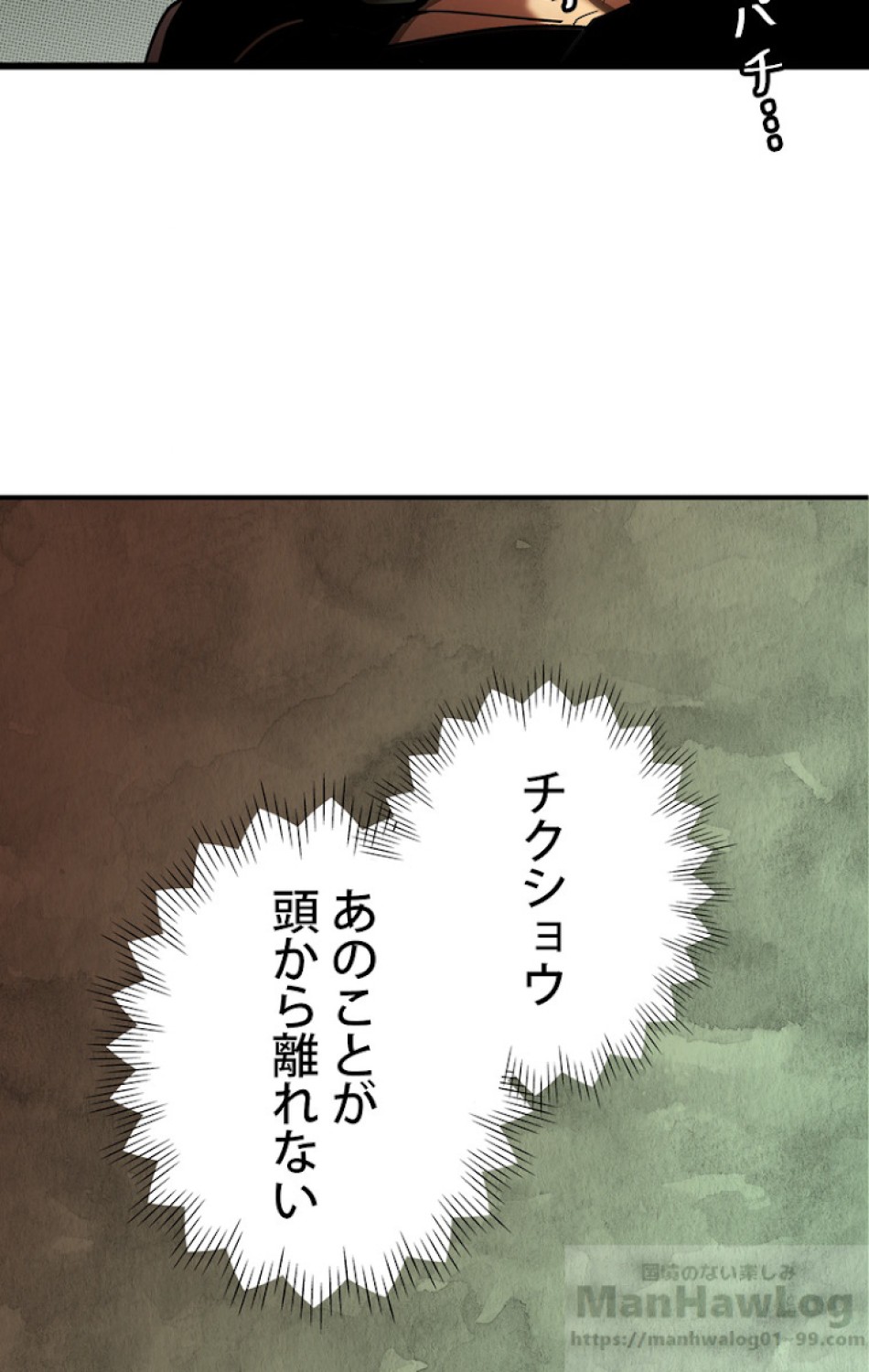 ある継母のメルヘン 第48話 - Trang 85