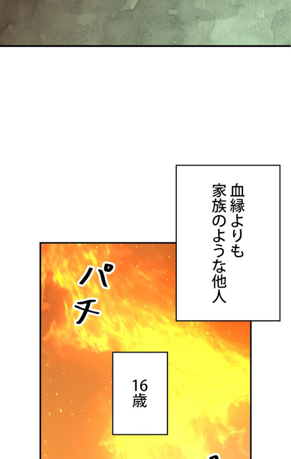 ある継母のメルヘン 第48話 - Trang 86