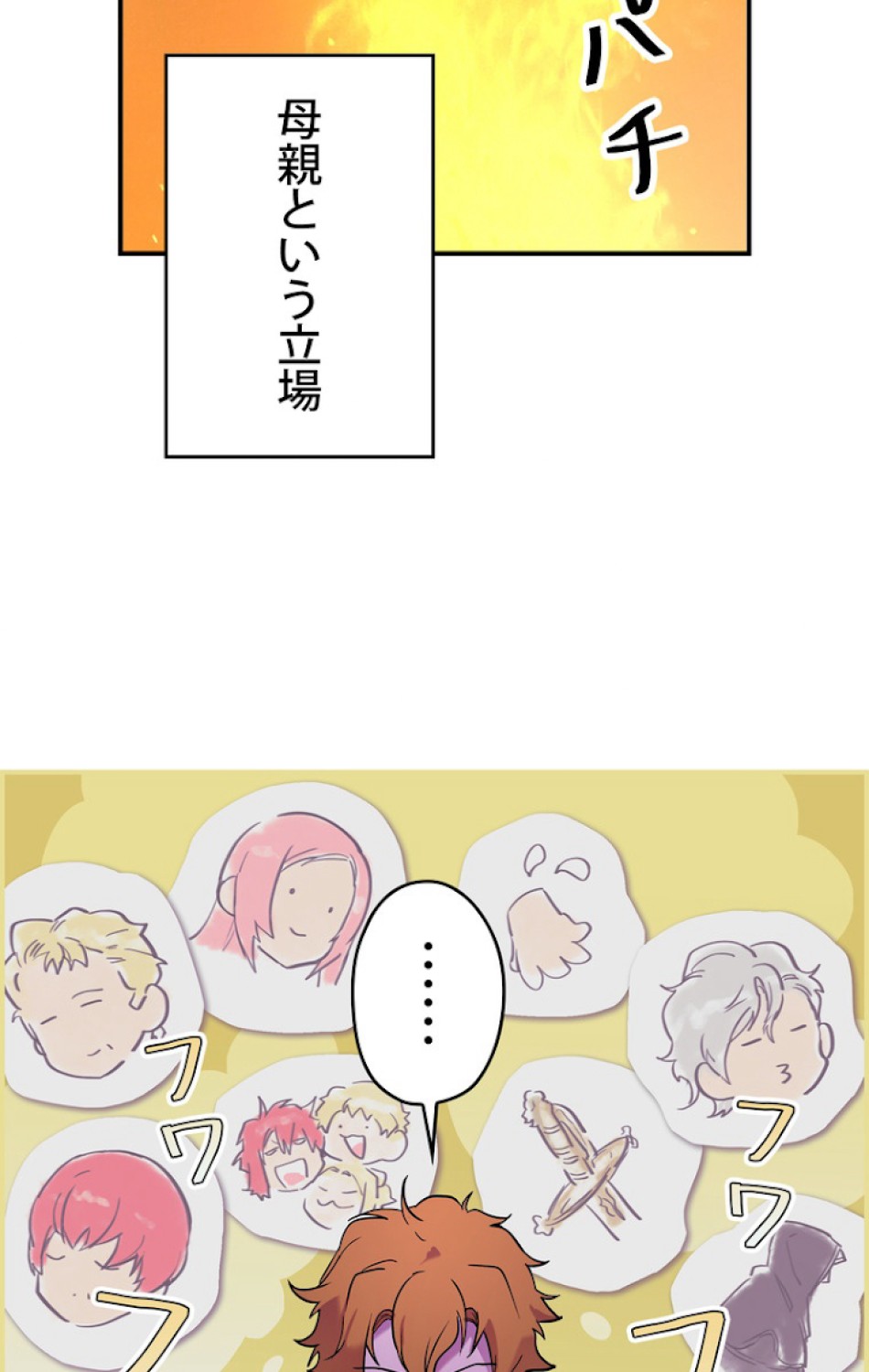 ある継母のメルヘン 第48話 - Trang 87