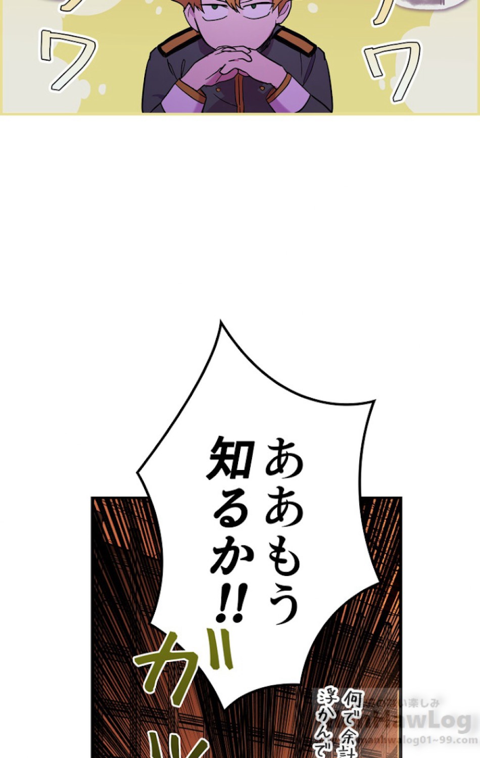 ある継母のメルヘン 第48話 - Trang 88