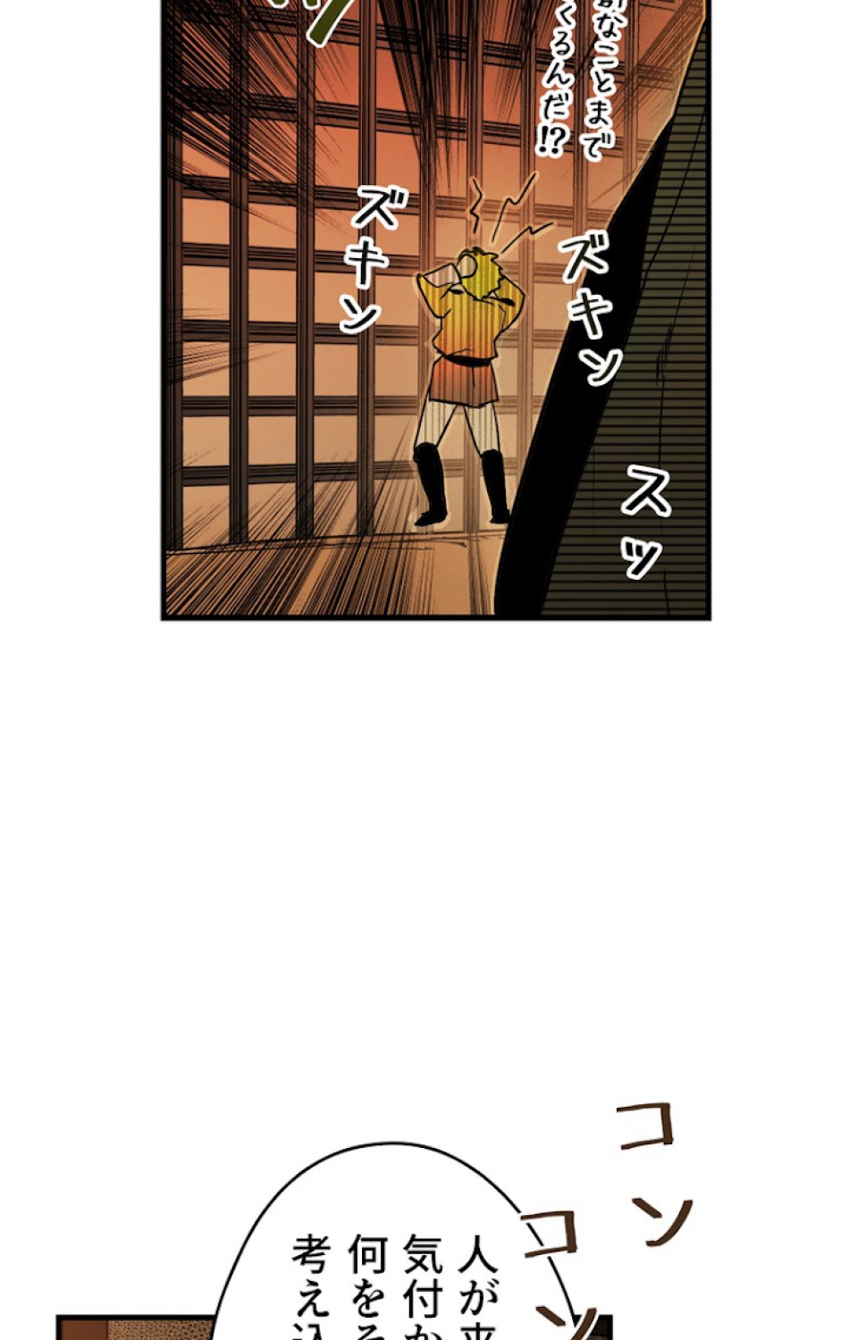 ある継母のメルヘン 第48話 - Trang 89