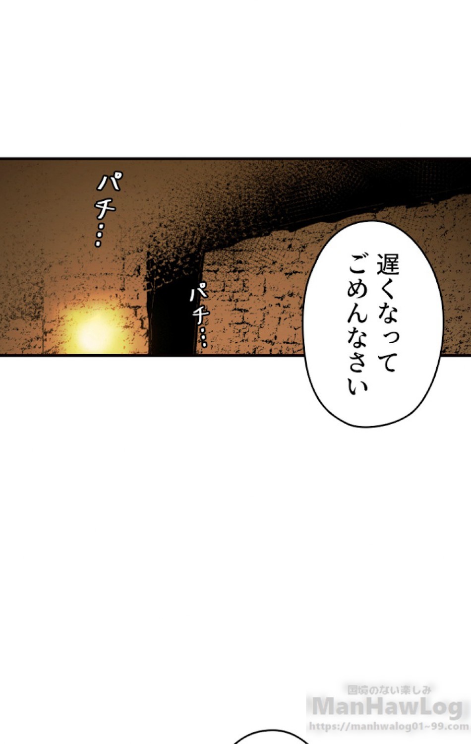 ある継母のメルヘン 第49話 - Trang 1