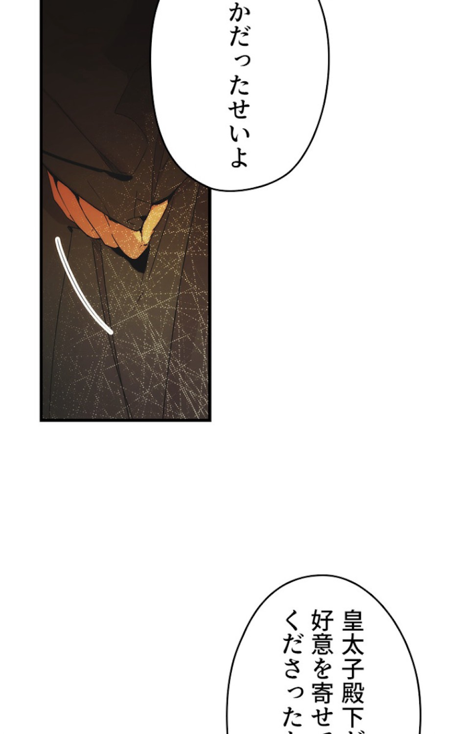 ある継母のメルヘン 第49話 - Trang 12