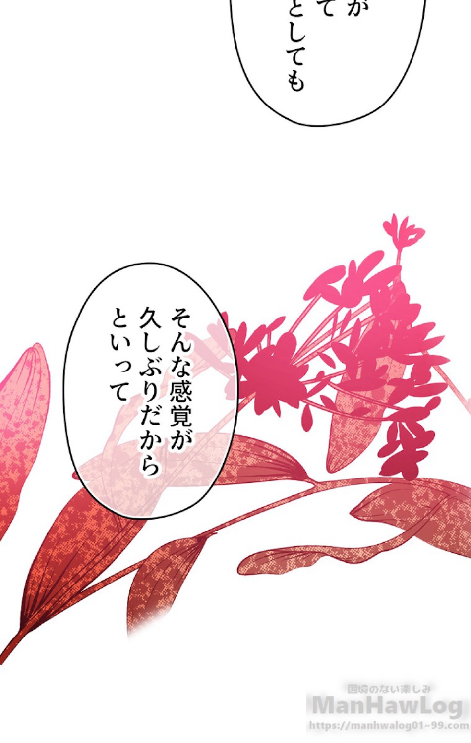 ある継母のメルヘン 第49話 - Trang 13