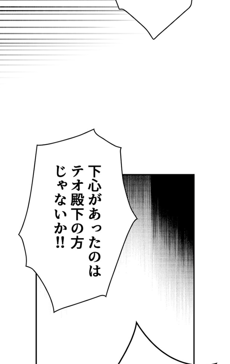 ある継母のメルヘン 第49話 - Trang 15