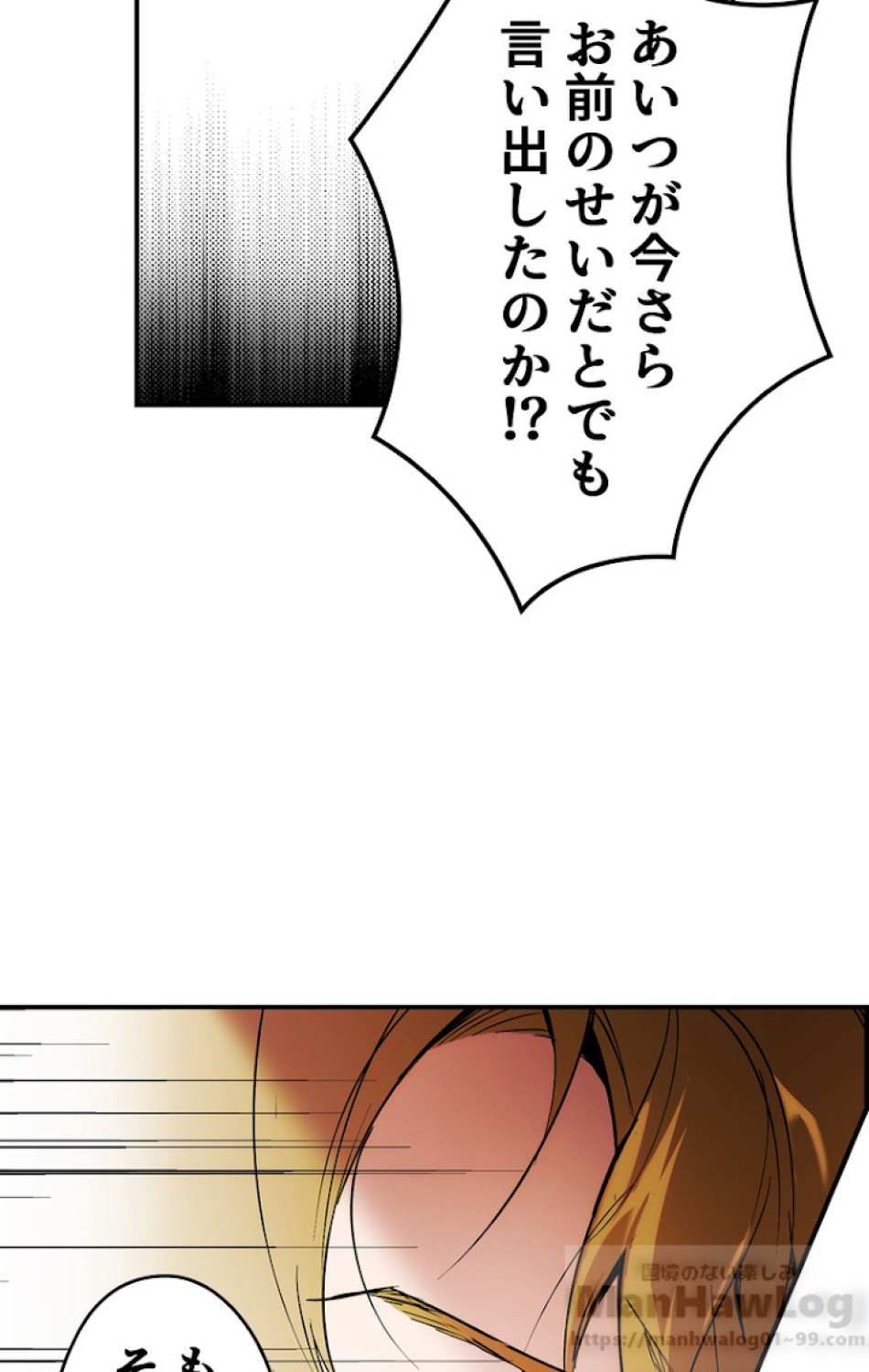 ある継母のメルヘン 第49話 - Trang 16