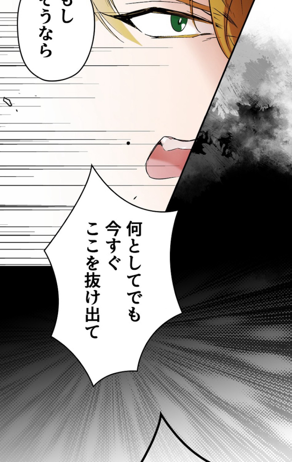 ある継母のメルヘン 第49話 - Trang 17