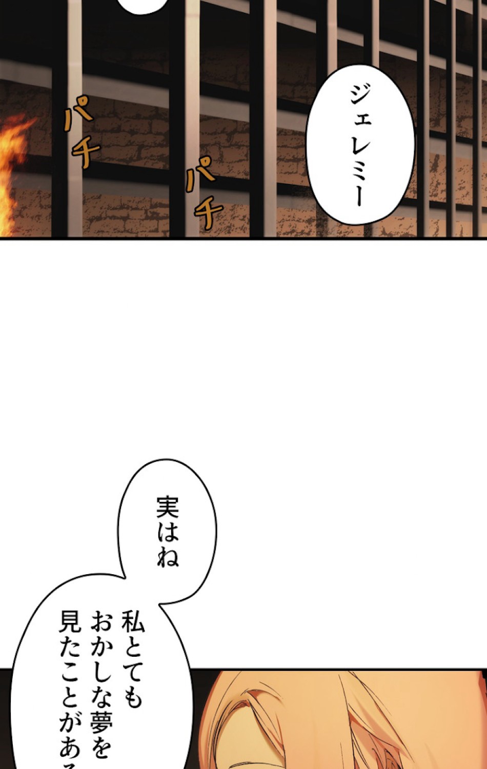 ある継母のメルヘン 第49話 - Trang 29