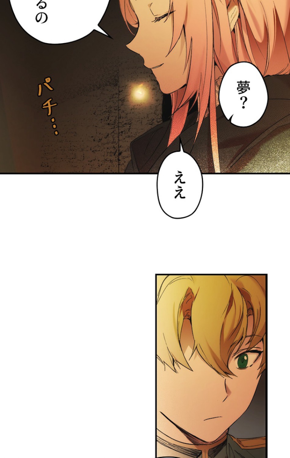 ある継母のメルヘン 第49話 - Trang 30