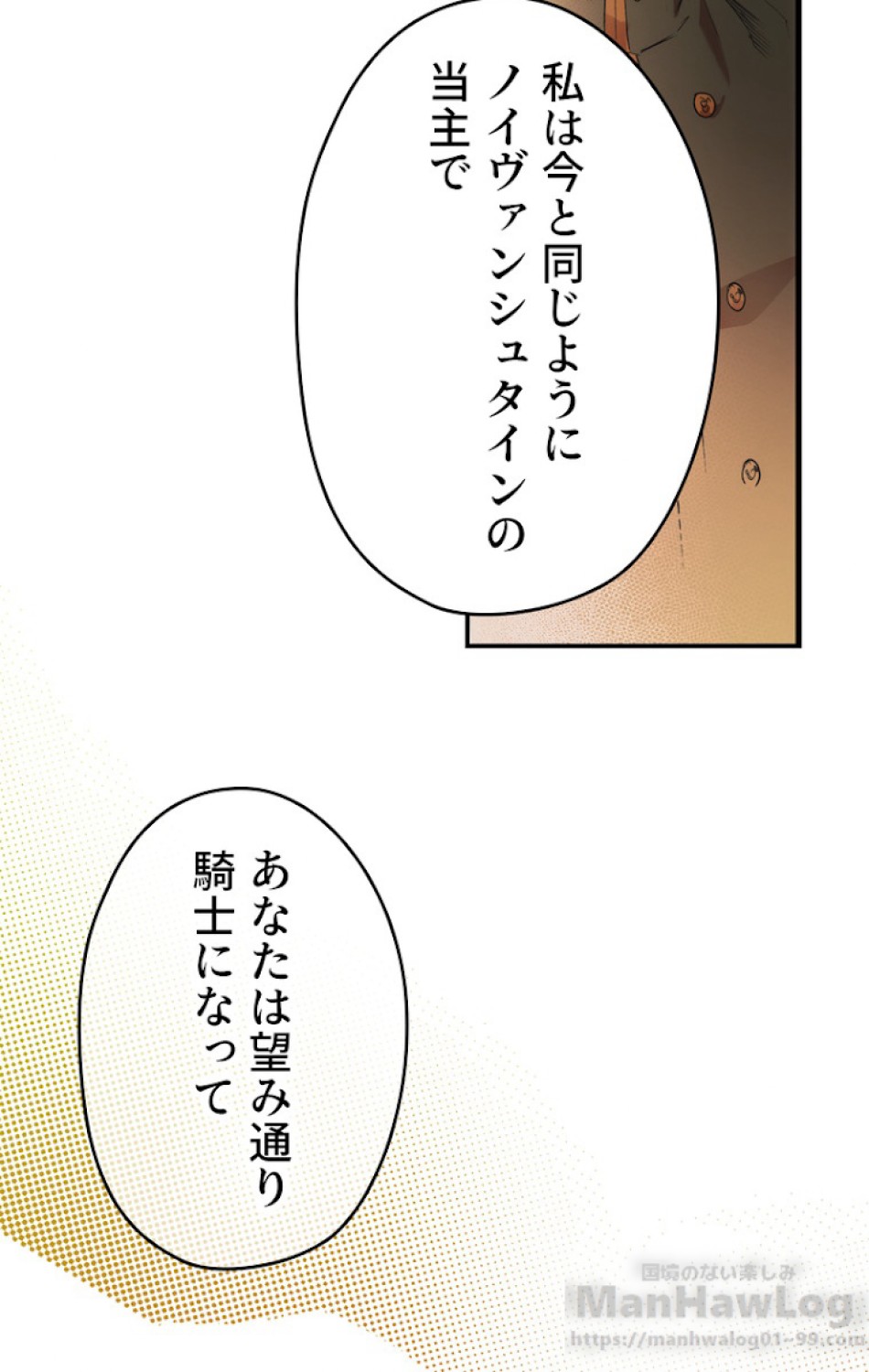 ある継母のメルヘン 第49話 - Trang 31