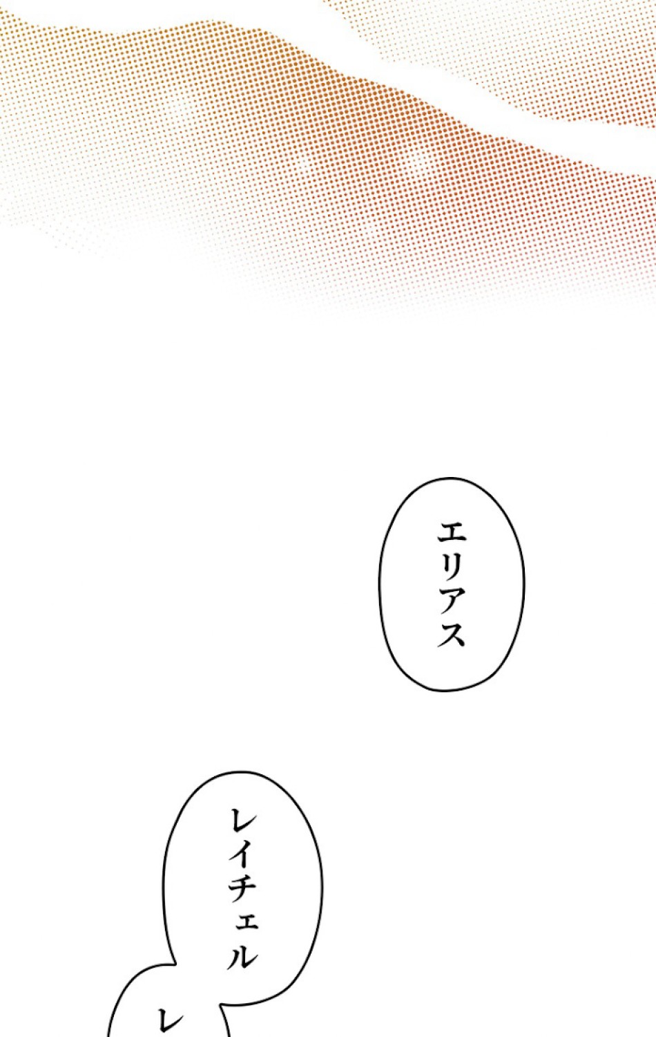 ある継母のメルヘン 第49話 - Trang 32