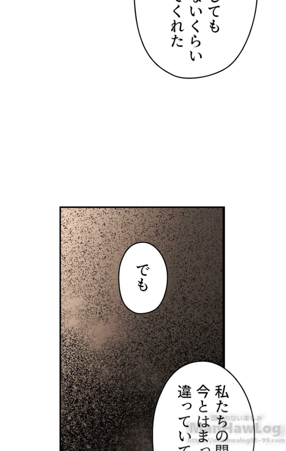 ある継母のメルヘン 第49話 - Trang 34