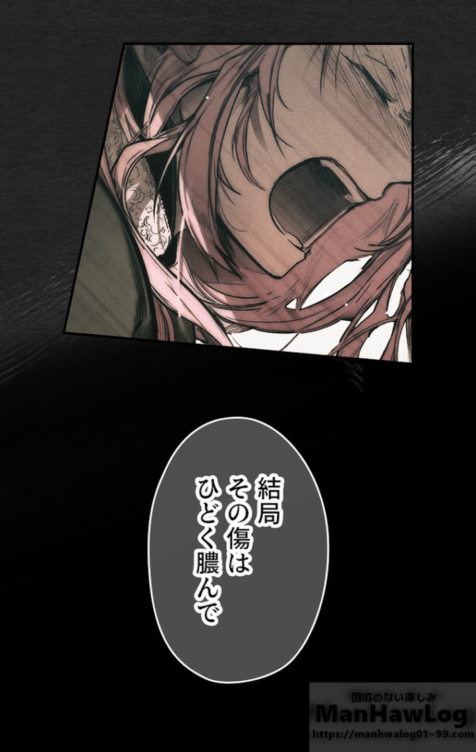 ある継母のメルヘン 第49話 - Trang 37