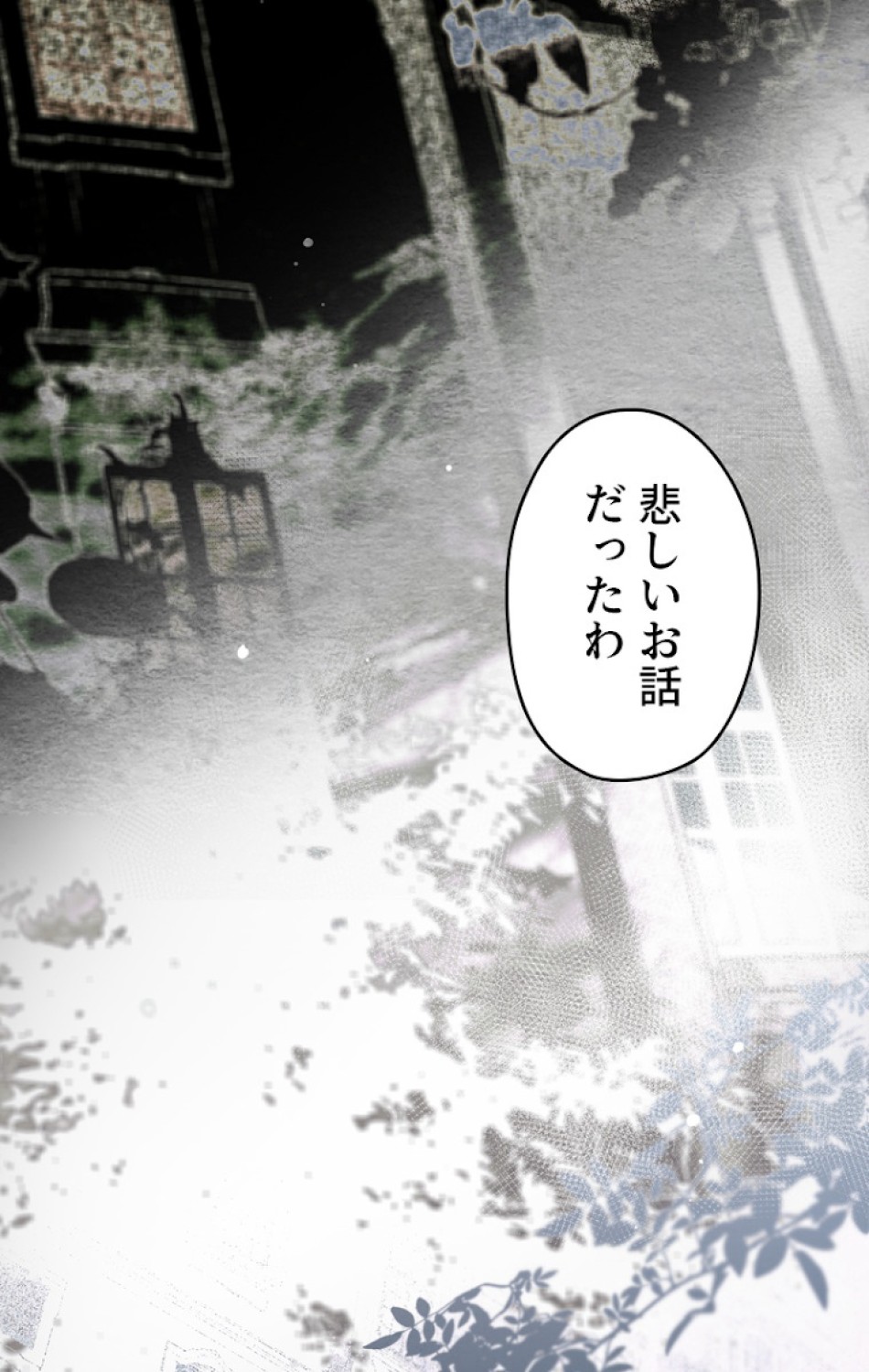 ある継母のメルヘン 第49話 - Trang 39