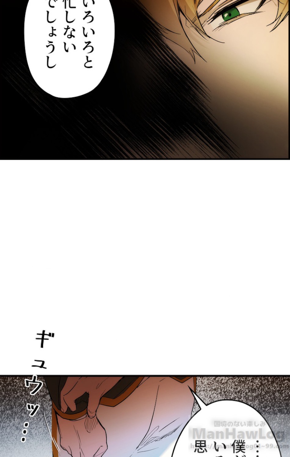 ある継母のメルヘン 第49話 - Trang 4