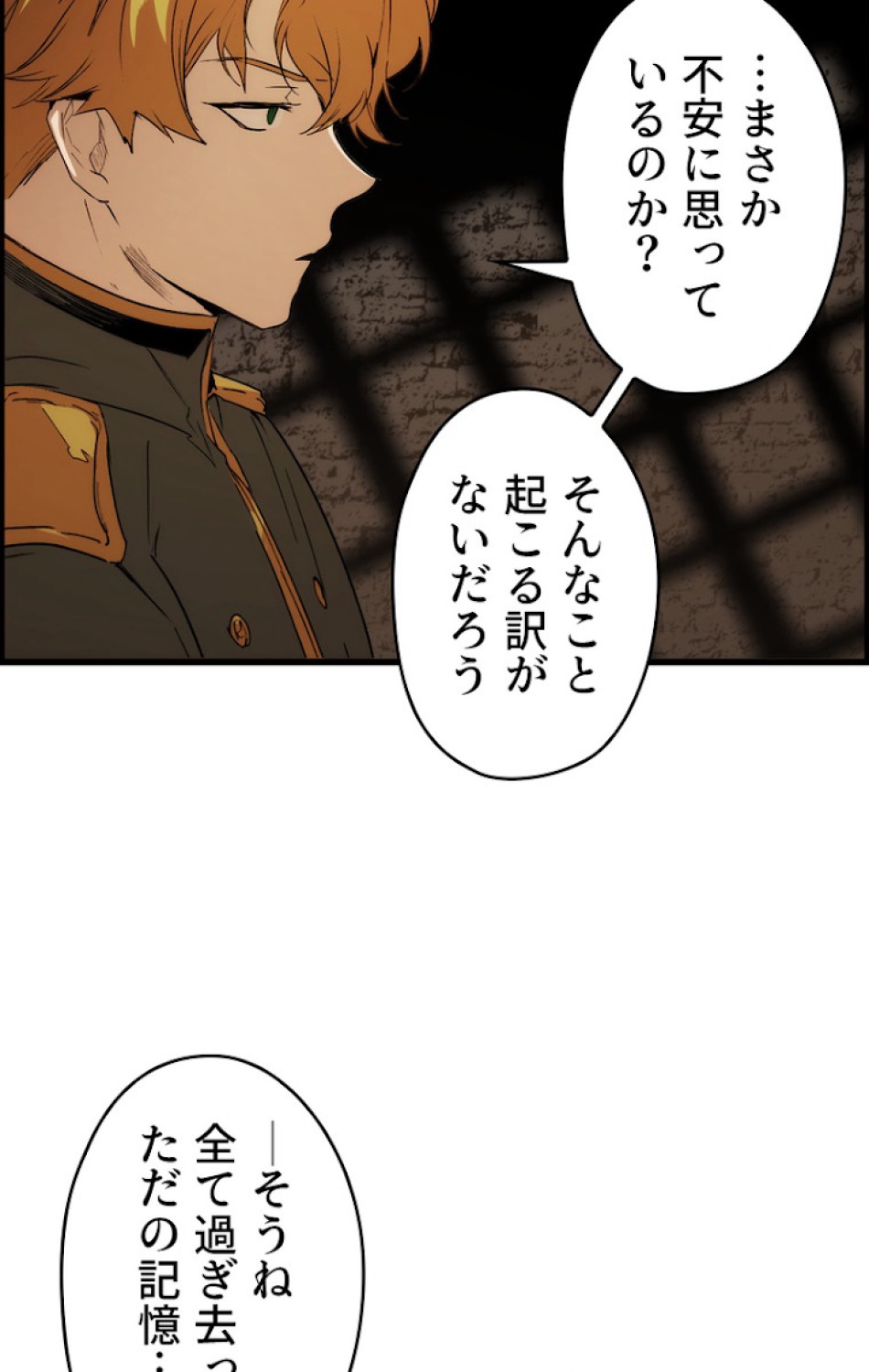 ある継母のメルヘン 第49話 - Trang 41