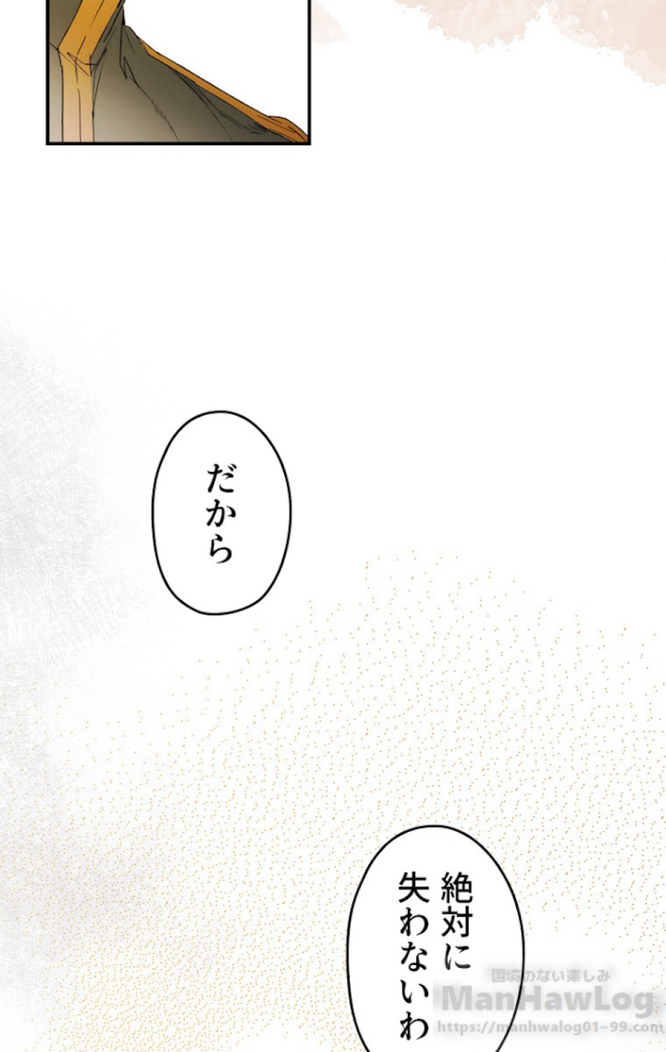 ある継母のメルヘン 第49話 - Trang 46