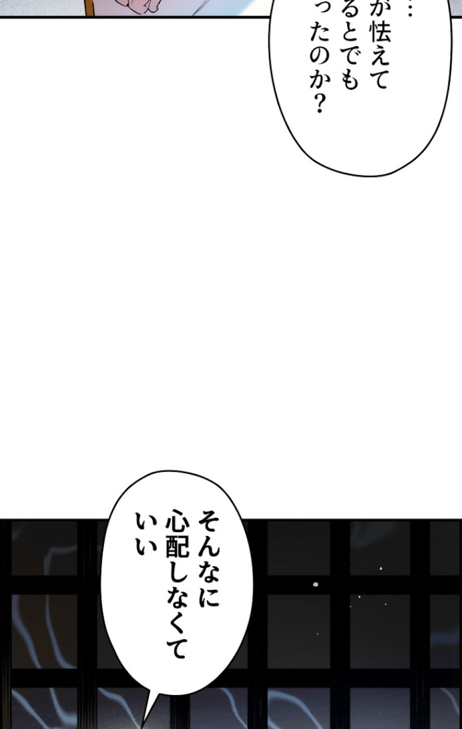 ある継母のメルヘン 第49話 - Trang 5